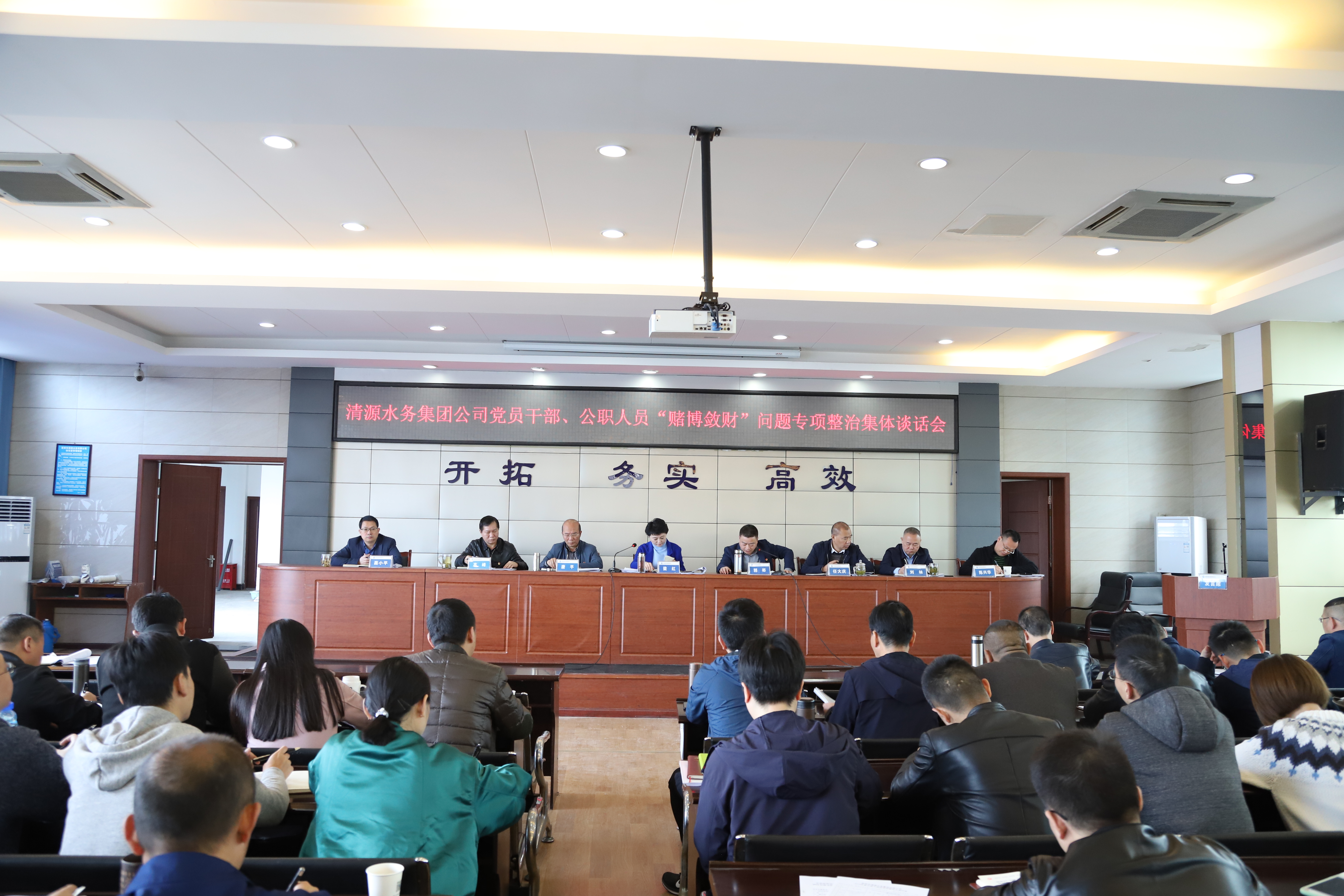 集團(tuán)公司扎實開展“賭博斂財”問題專項整治