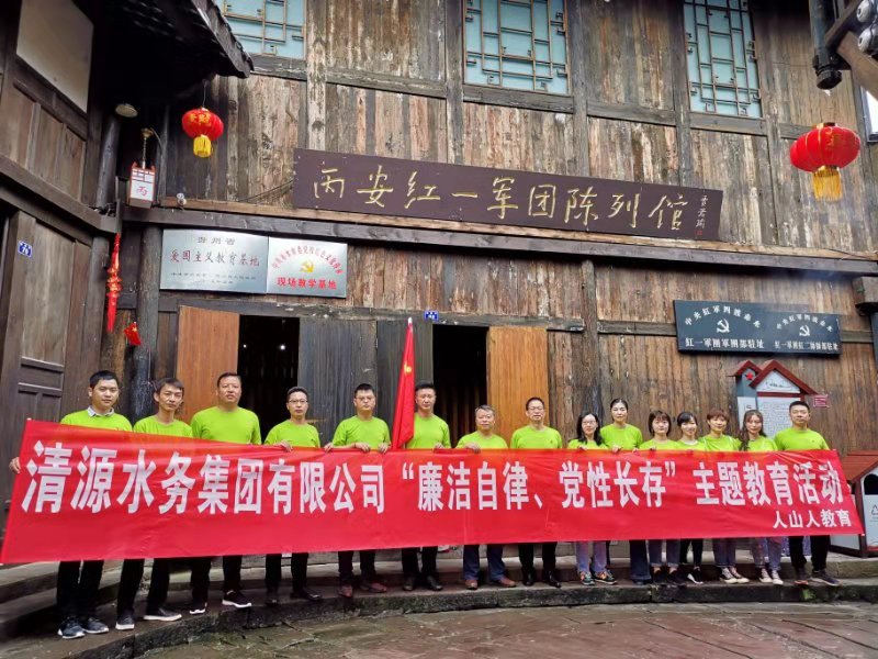 公司紀(jì)委開展“廉潔自律、黨性長存”主題廉潔教育活動