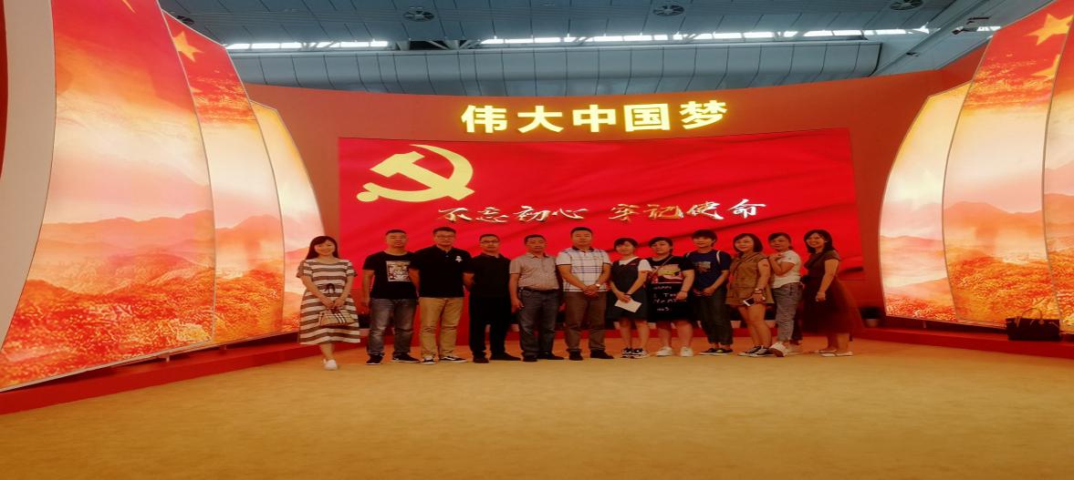 “不忘初心，牢記使命”公司二支部參觀建國70周年成就展