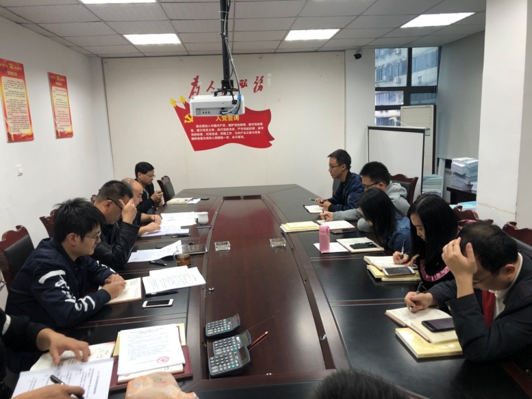 技術(shù)工程支部“不忘初心、牢記使命”  主題教育專題會議
