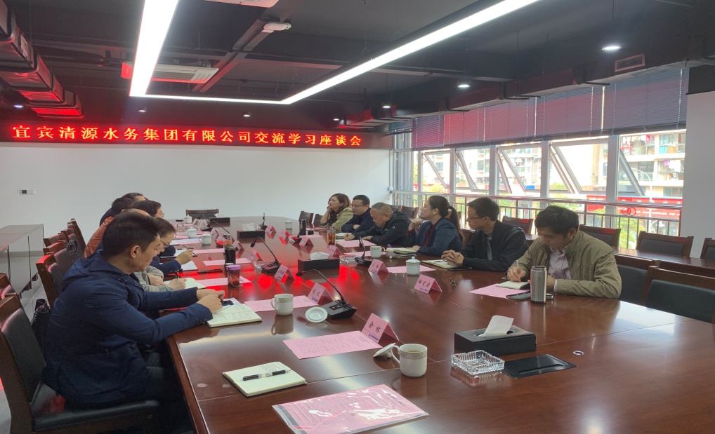集團公司赴自貢、內(nèi)江、瀘州水務公司考察學習