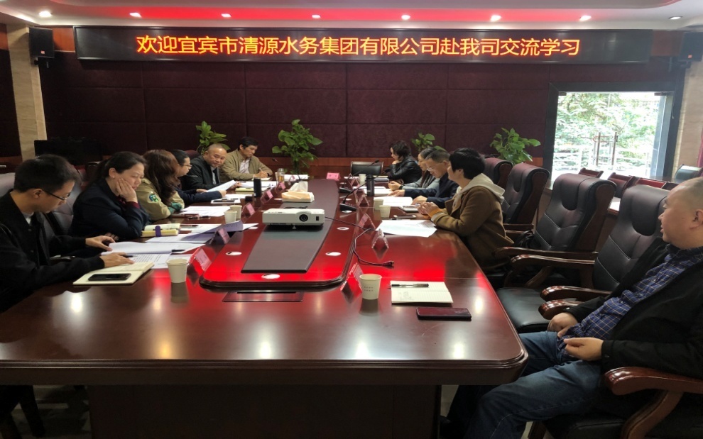 集團公司赴自貢、內(nèi)江、瀘州水務(wù)公司考察學(xué)習(xí)