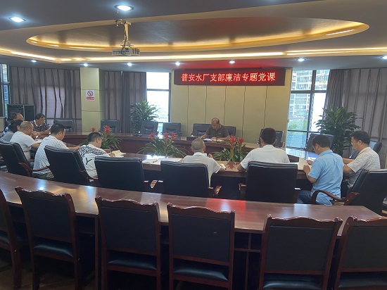 集團公司黨委委員、副總經(jīng)理任大慶在普安水廠支部作廉潔黨課專題輔導(dǎo)