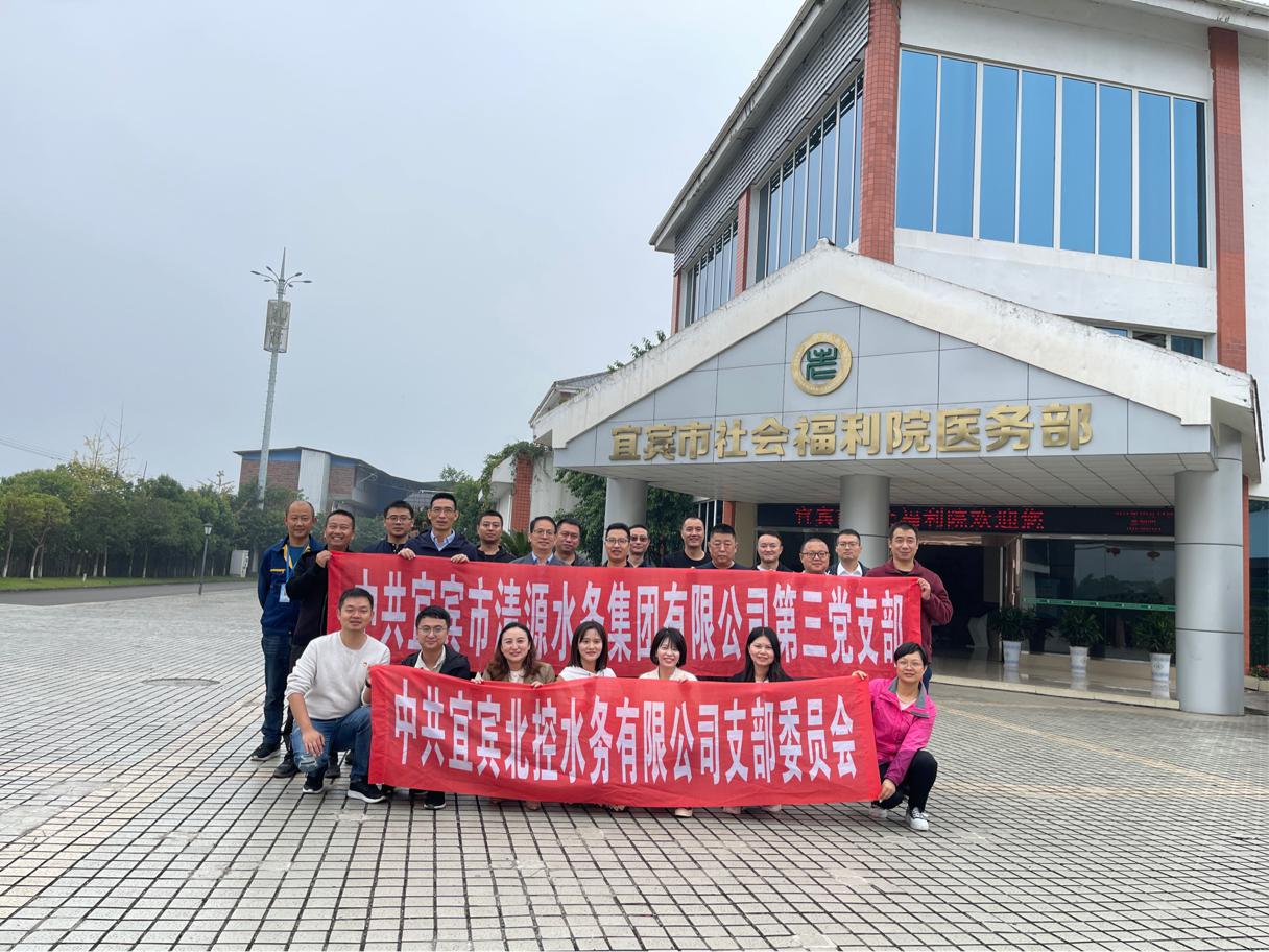 愛在夕陽紅，濃濃清源情 ——公司三支部聯(lián)合北控支部開展主題黨日活動