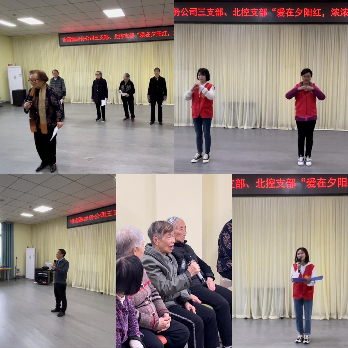 愛(ài)在夕陽(yáng)紅，濃濃清源情 ——公司三支部聯(lián)合北控支部開(kāi)展主題黨日活動(dòng)