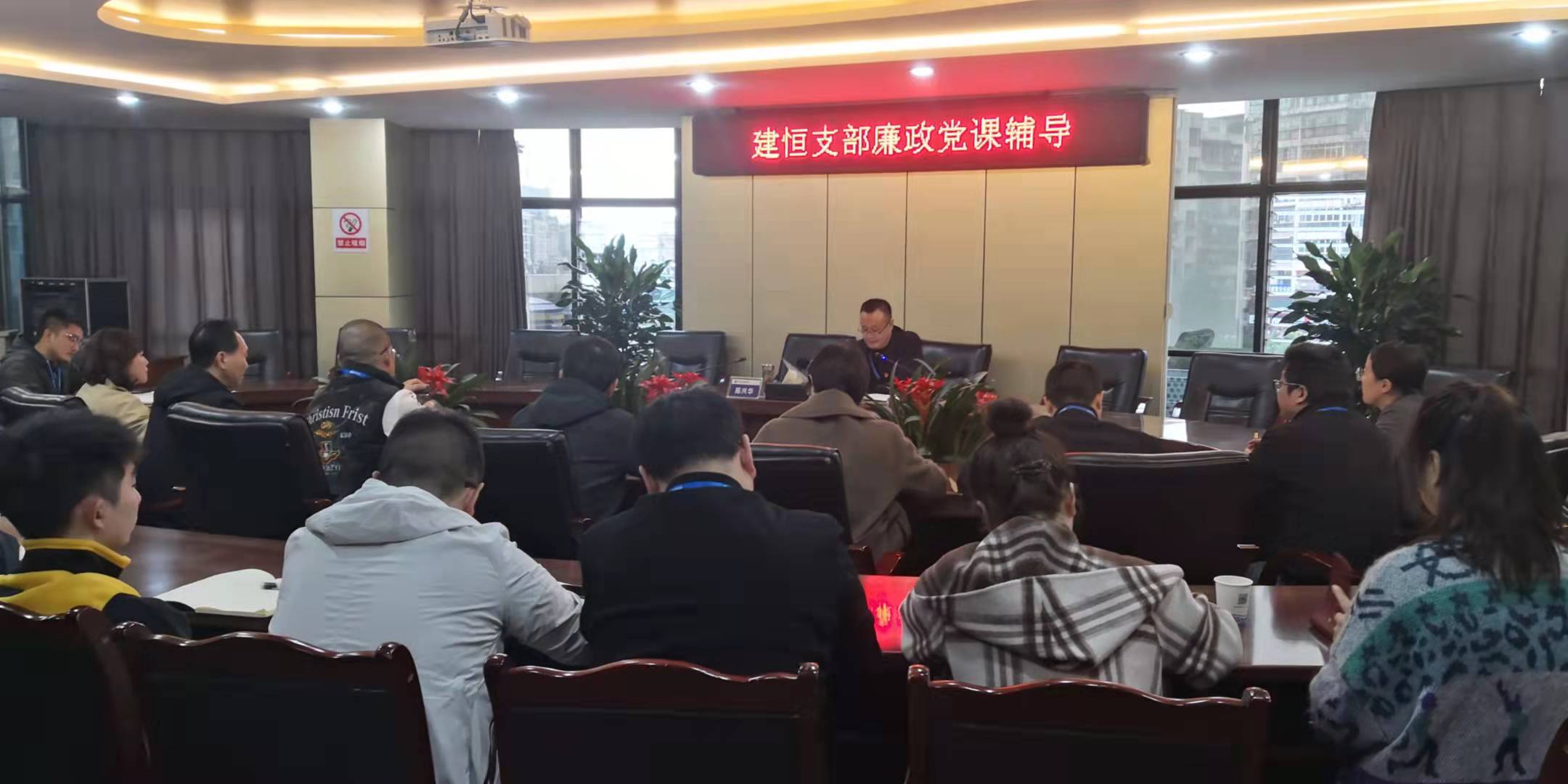 黨委委員、總工程師陳興華到建恒支部開展廉潔黨課輔導