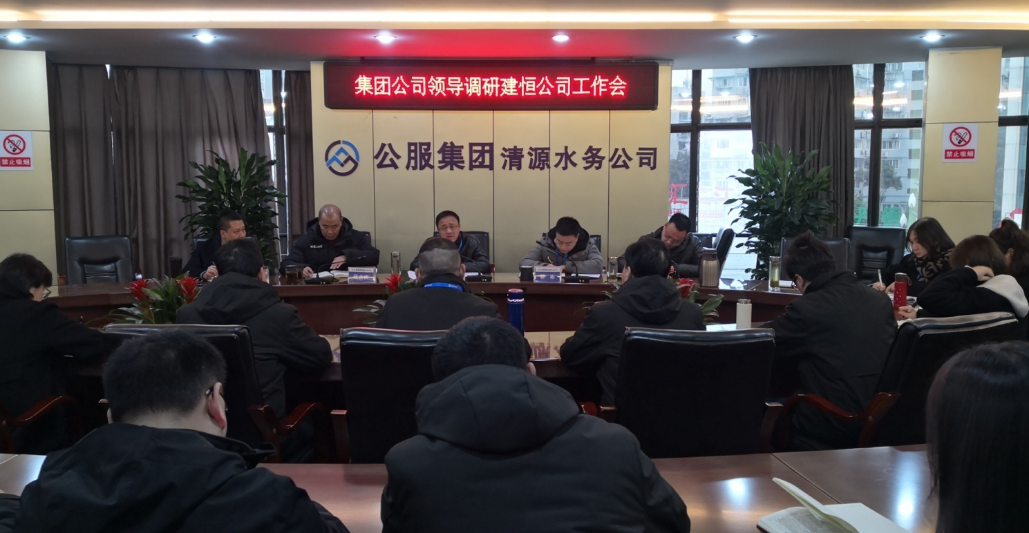 集團(tuán)公司黨委書記、董事長周燕賓率隊到建恒公司調(diào)研指導(dǎo)工作