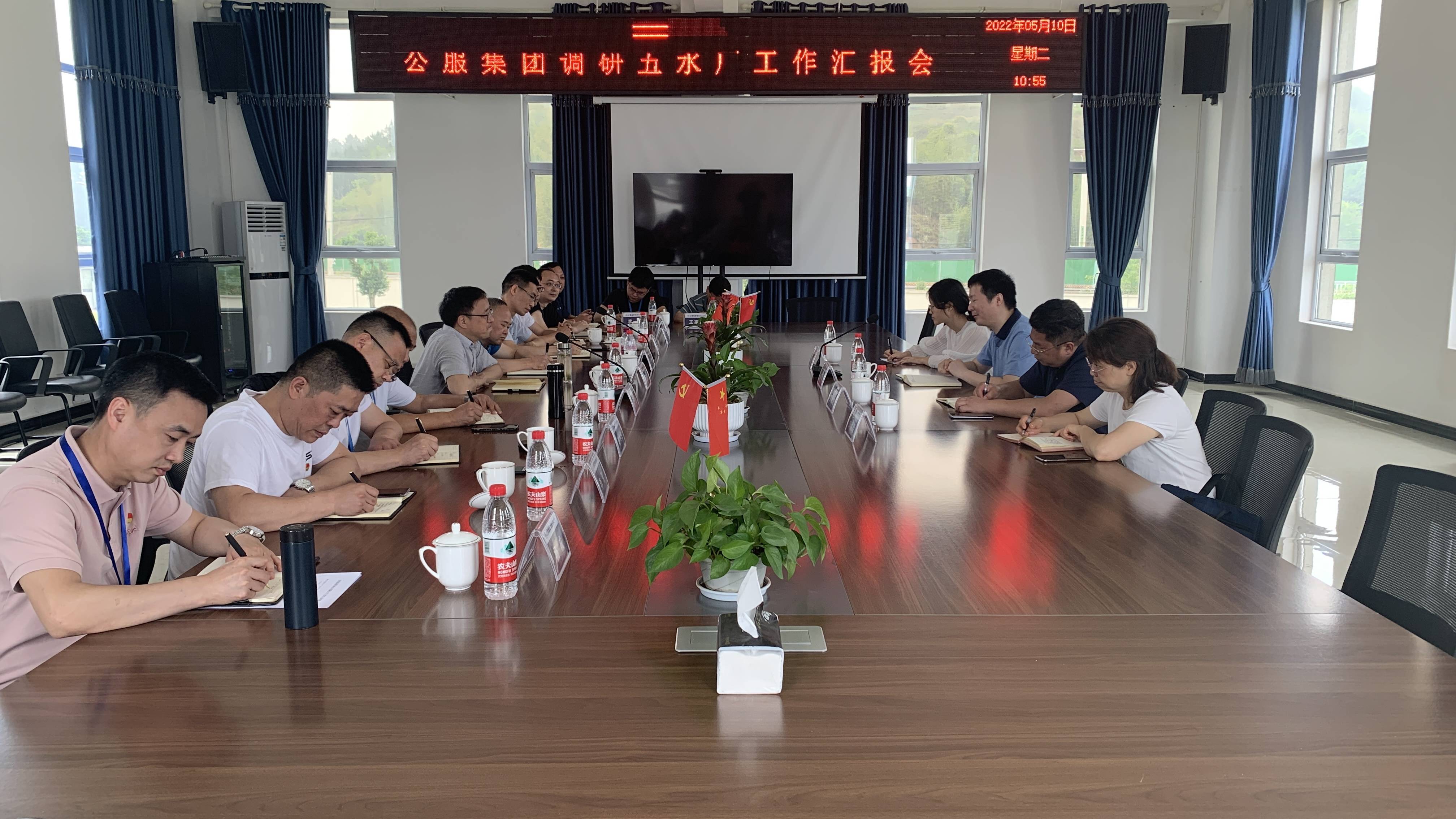 市公服集團(tuán)黨委委員、監(jiān)事會(huì)主席周威帶隊(duì)調(diào)研清源水務(wù)公司