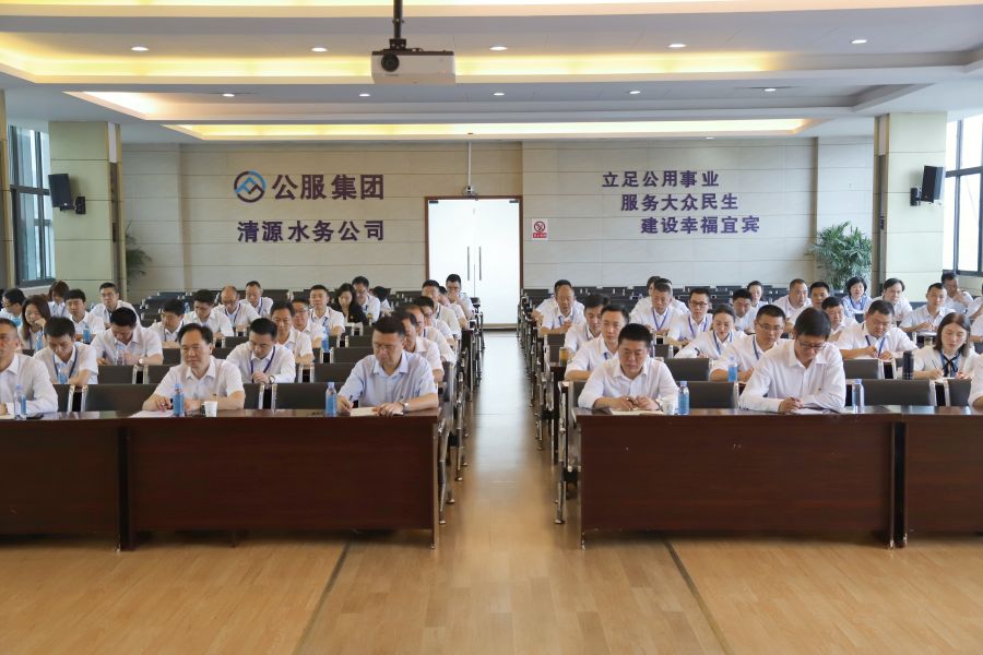 清源水務(wù)公司召開“實(shí)心干事、科學(xué)作為”學(xué)習(xí)調(diào)研討論活動動員部署會、黨建暨黨風(fēng)廉政建設(shè)工作會