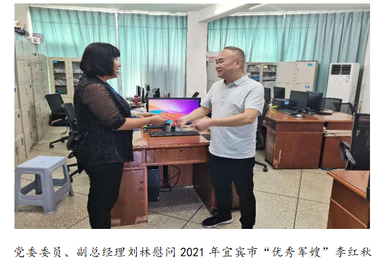 向最可愛(ài)的人致敬！清源水務(wù)公司黨委開展“八一”建軍節(jié)走訪慰問(wèn)活動(dòng)