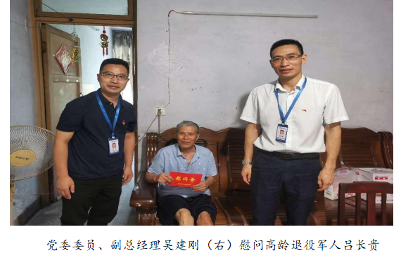 向最可愛(ài)的人致敬！清源水務(wù)公司黨委開展“八一”建軍節(jié)走訪慰問(wèn)活動(dòng)