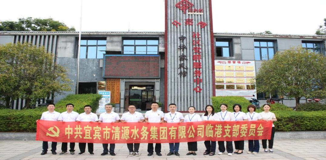 臨港支部召開(kāi)8月支部黨員大會(huì)暨 主題黨日活動(dòng)