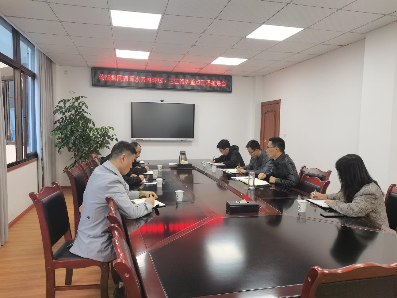 公服集團(tuán)清源水務(wù)公司召開內(nèi)環(huán)線、三江路等重點(diǎn)工程推進(jìn)會(huì)