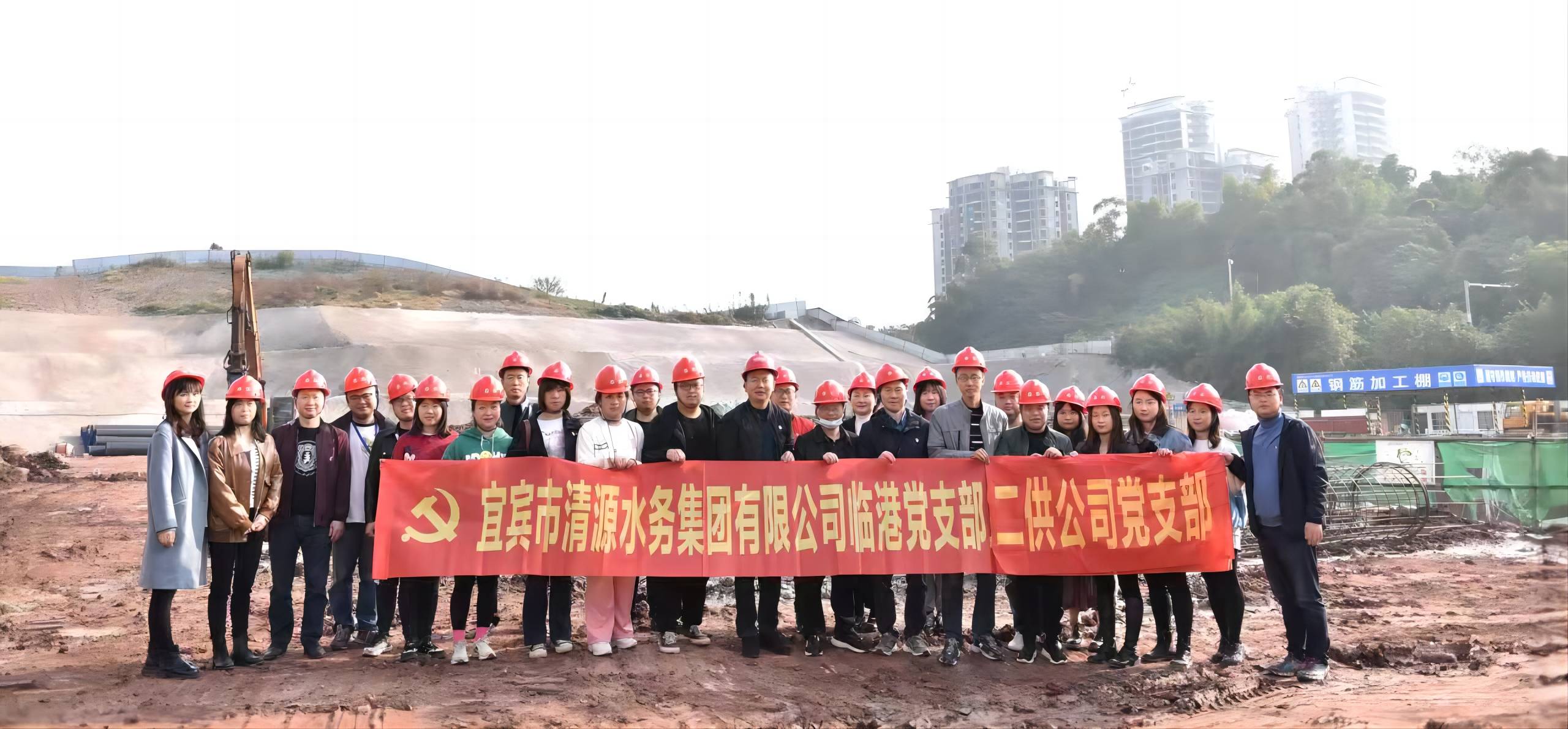 二供公司、臨港公司支部聯(lián)合開展主題黨日活動