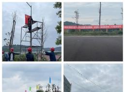 “建功新時(shí)代，喜迎二十大” ——制水分公司開展氛圍營造活動(dòng)