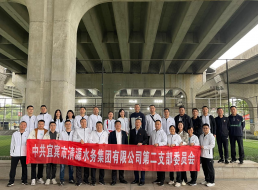 公司二支部、投資公司支部聯(lián)合開(kāi)展 “健康生活、快樂(lè)工作”主題黨日活動(dòng)