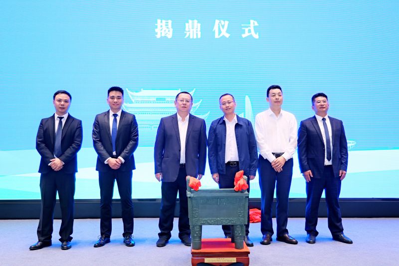 成都市城投集團(tuán)副總經(jīng)理?xiàng)罱?，市公服集團(tuán)黨委副書(shū)記華毅揭鼎.jpg