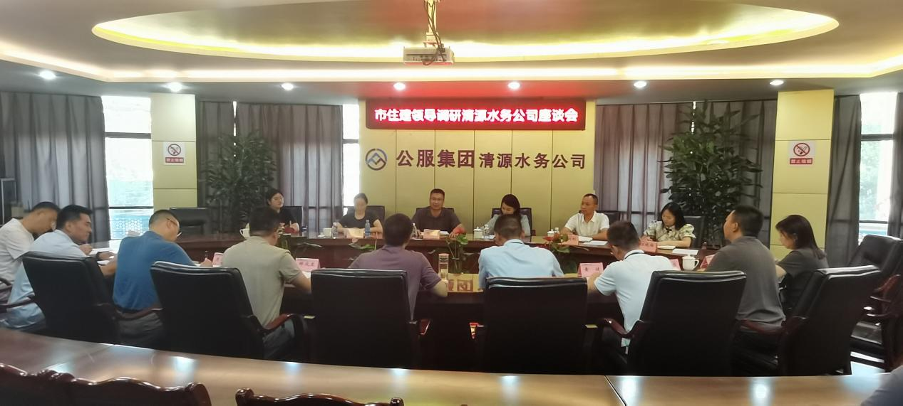 市住建局黨組成員、副局長何聯(lián)均率隊(duì)調(diào)研清源水務(wù)公司供水保障工作