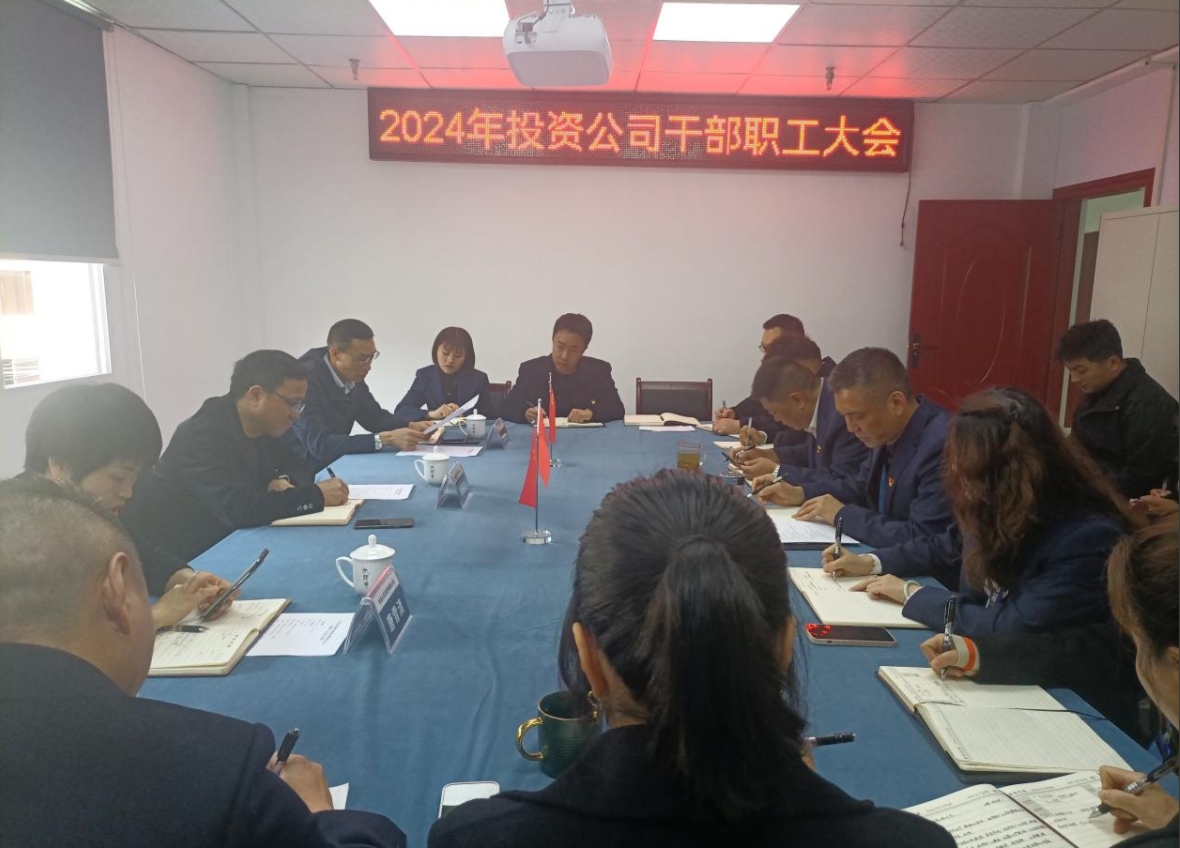 清源水務公司黨委書記、董事長周燕賓一行赴投資公司開展調(diào)研工作