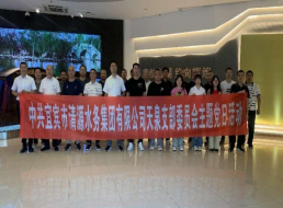 天泉黨支部開展“厚植廉潔文化，涵養(yǎng)風清氣正”主題黨日活動